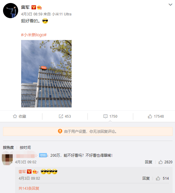网友|雷军回应小米新logo