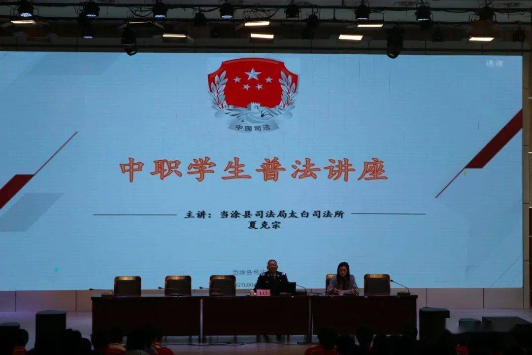 "在当涂经贸学校阶梯教室,夏克宗用通俗易懂的语言为在座的700多名