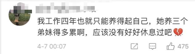 现实版＂我的姐姐＂?女孩不堪养三个弟妹轻生 妇联介入