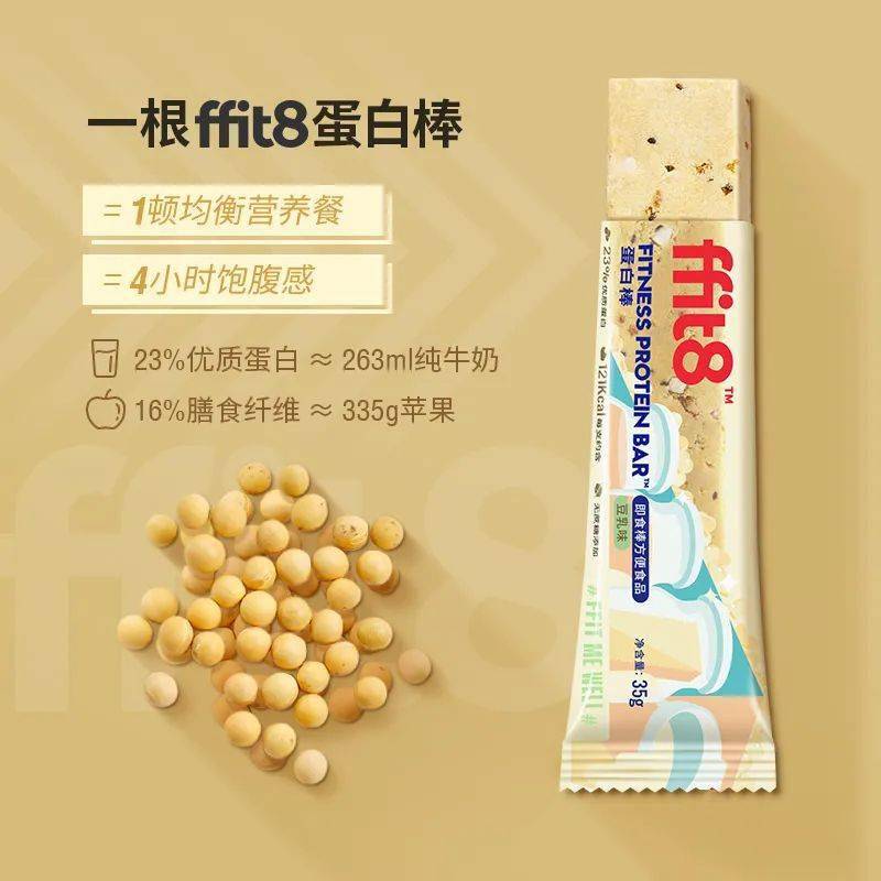 罗永浩狂卖80000盒!好吃又抗饿的代餐蛋白棒,轻体效果看得见