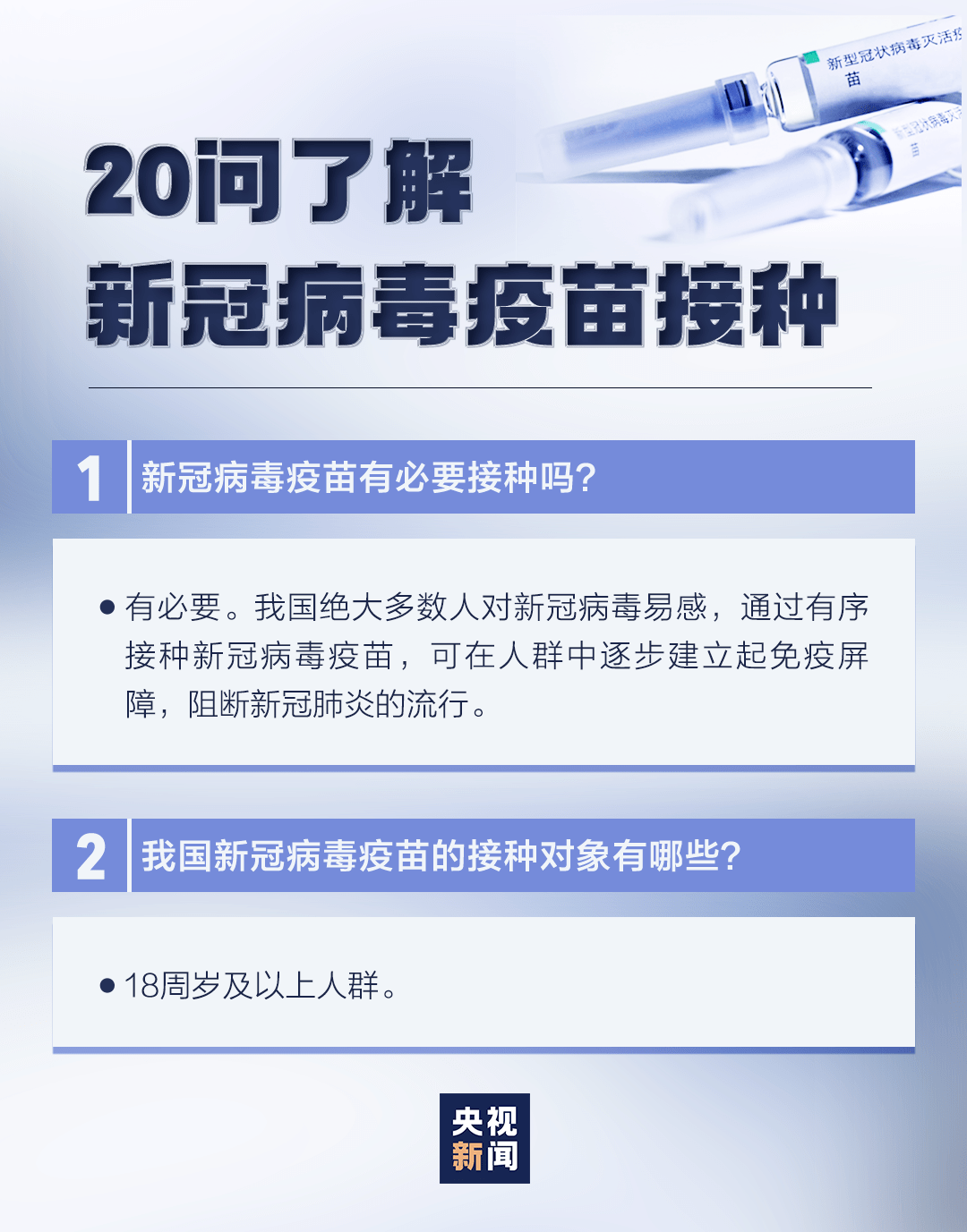 什么情况下可以不打新冠疫苗 7e621e3dd7c442c69154ca3e70d62484.png