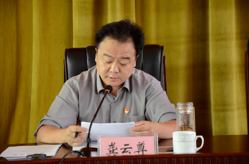 瑞丽市委书记龚云尊被立案审查调查