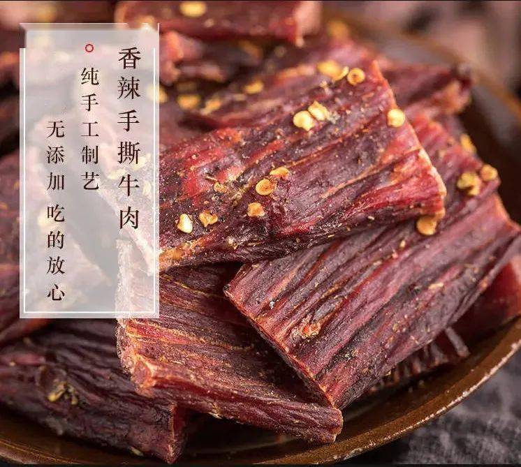 高品质牛肉干每日分享 9028dce745904f04946f2abd1a533364.jpeg