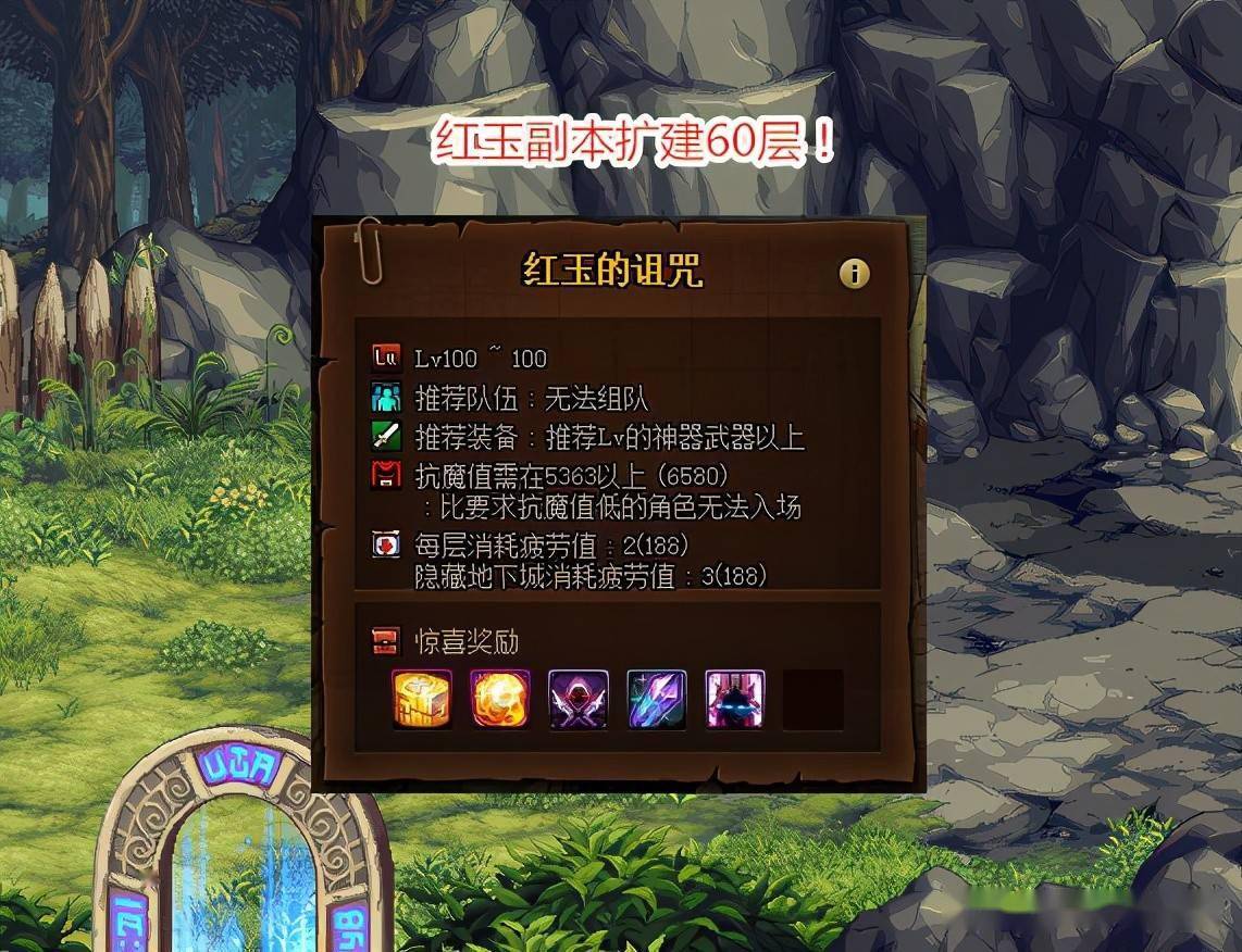 Dnf 22号红玉副本3觉 产出3张顶级属强卡 已成摸金圣地 传说