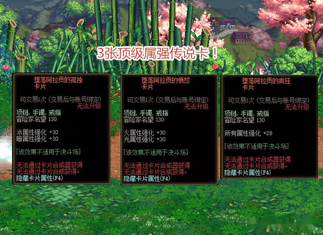 Dnf 22号红玉副本3觉 产出3张顶级属强卡 已成摸金圣地 传说