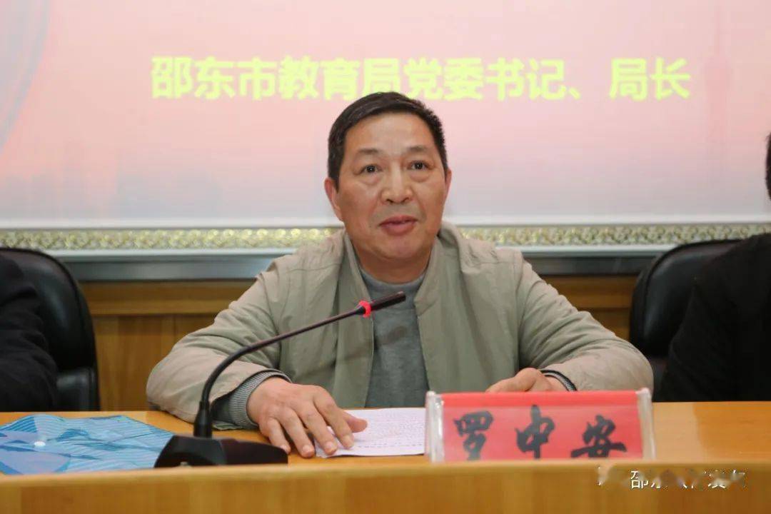 邵东教育系统党史学习教育集中宣讲按下"启动键"