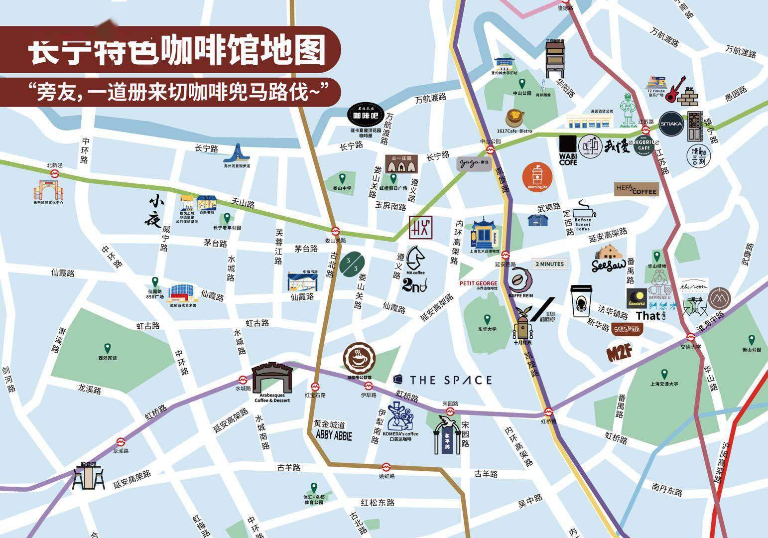 长宁咖啡文化节开幕，一张网红地图带你“喝咖啡兜马路”，还有咖啡戏剧节、咖啡市集等你解锁