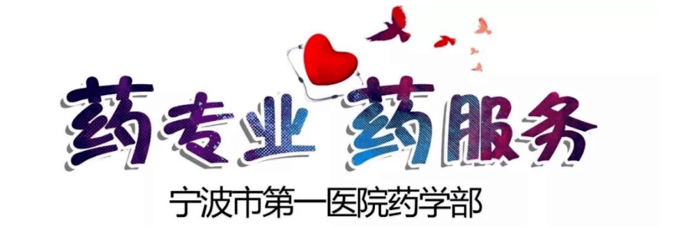 药学咨询门诊时间:每周三下午或每周四上午  药学咨询门诊地点:一号