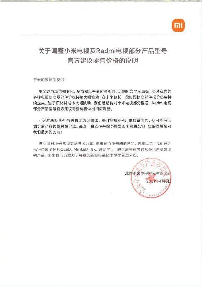 区又|涨价！
