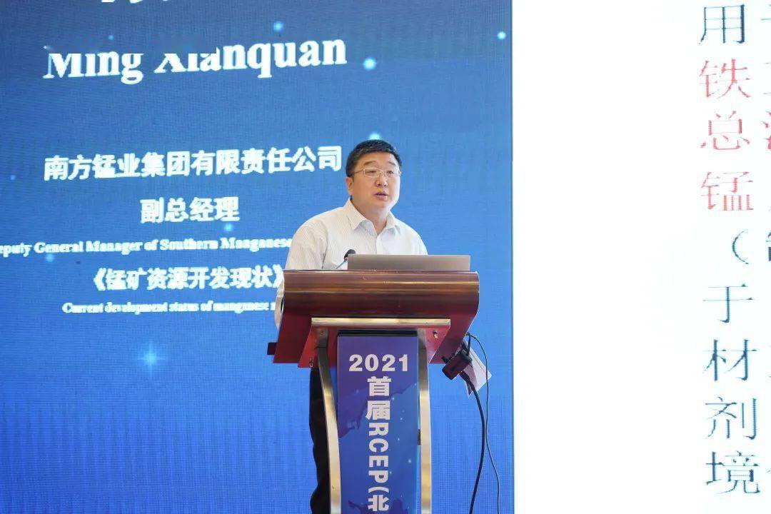 2021首届rcep北部湾钢铁发展论坛提出共商共建合作共赢