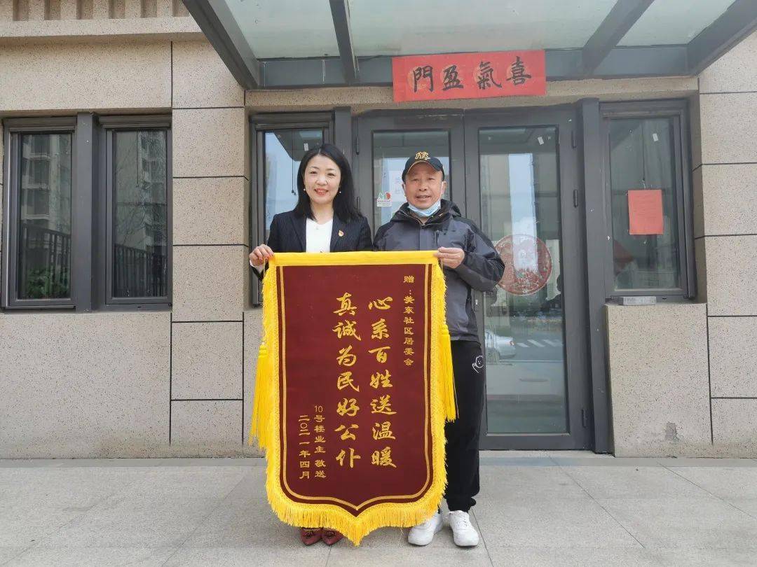 新时代文明实践以锦旗为镜照亮为人民服务的路