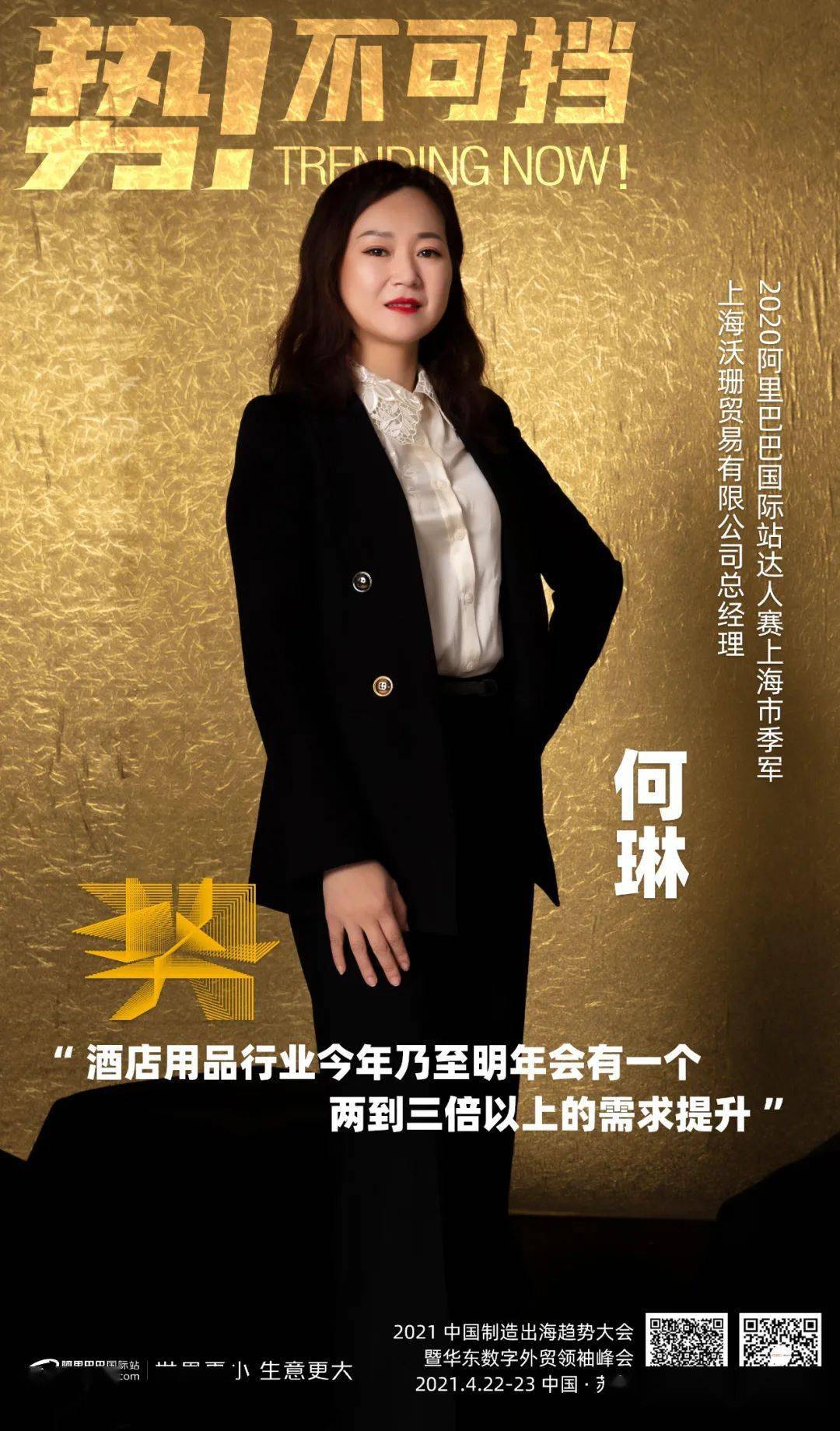 势言华东造风者为势证言他们是如何借势成为数字外贸新领袖的