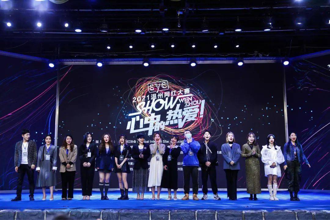 sye2021温州网红大赛启动仪式在温州乐园举行