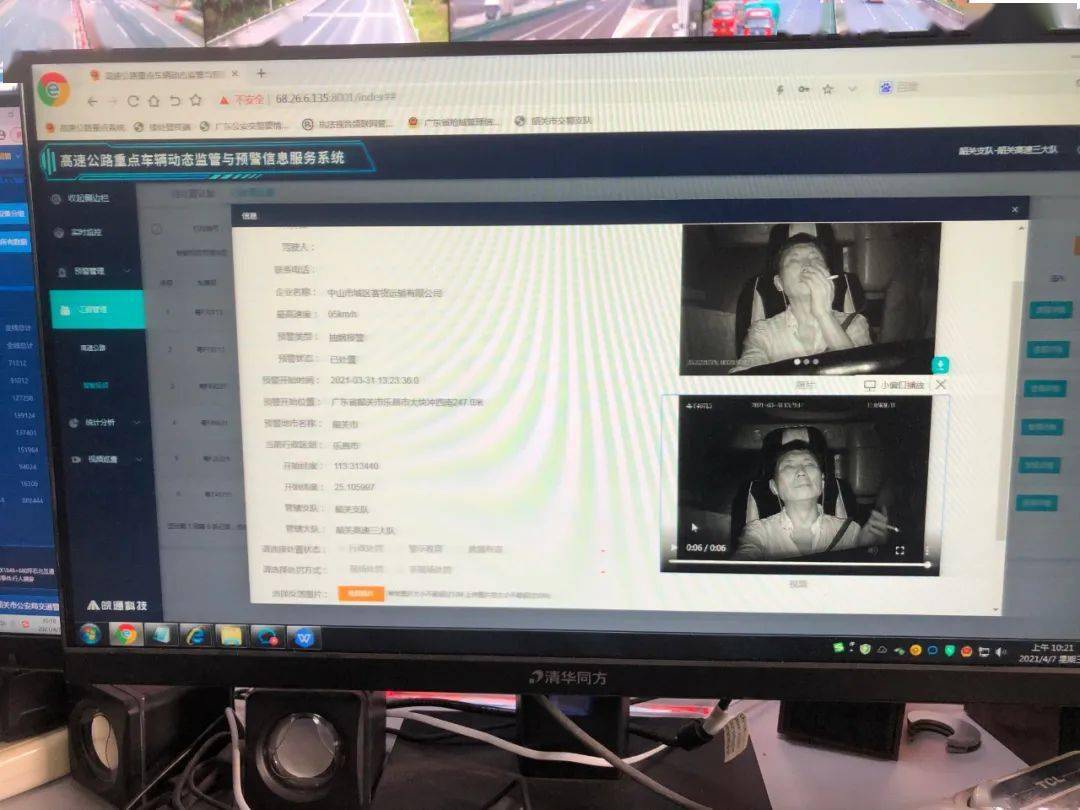 交警系统智能视频预警上线!现已接到预警9宗处罚1宗