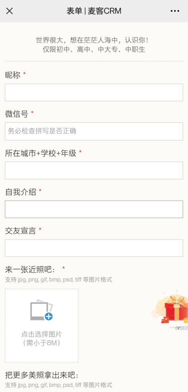 中学生网络交友竟然要 公众