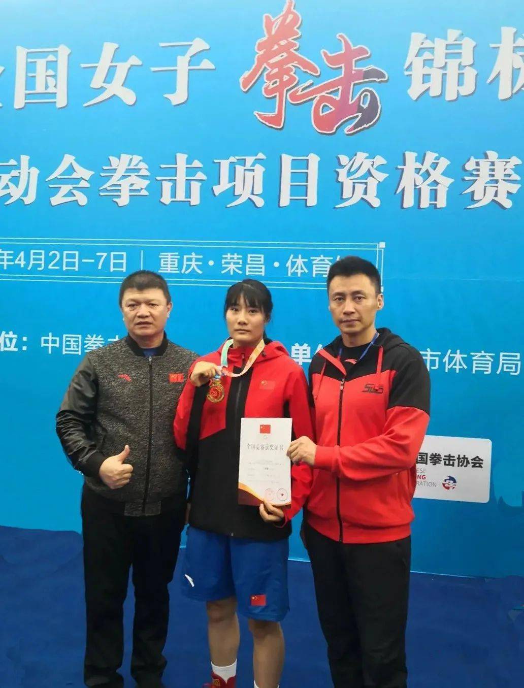 黑河市运动员汪丽娜获得2021年全国女子拳击锦标赛75公斤级冠军