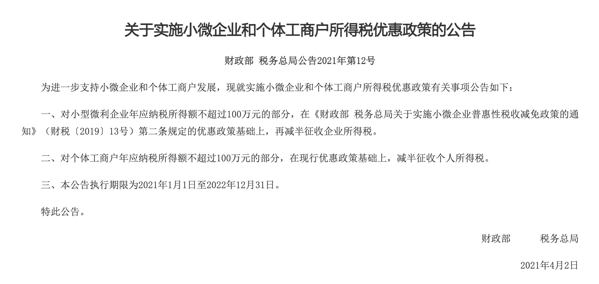 应纳税所得额是什么意思，工资应纳税所得额是什么意思