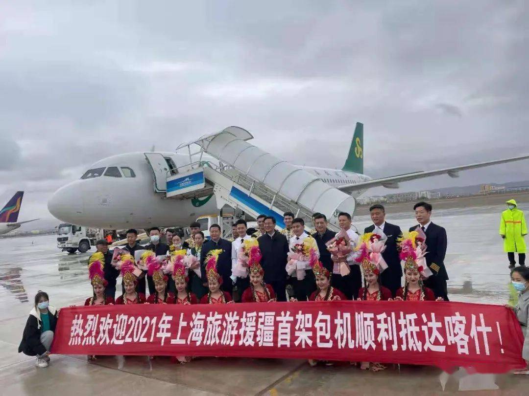 春秋航空上海旅游援疆包机首飞 今年力争实现100架旅游援疆包机开行目标 喀什