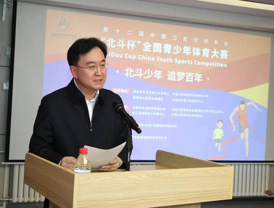 国家体育总局青少年体育司副司长姜庆国致辞