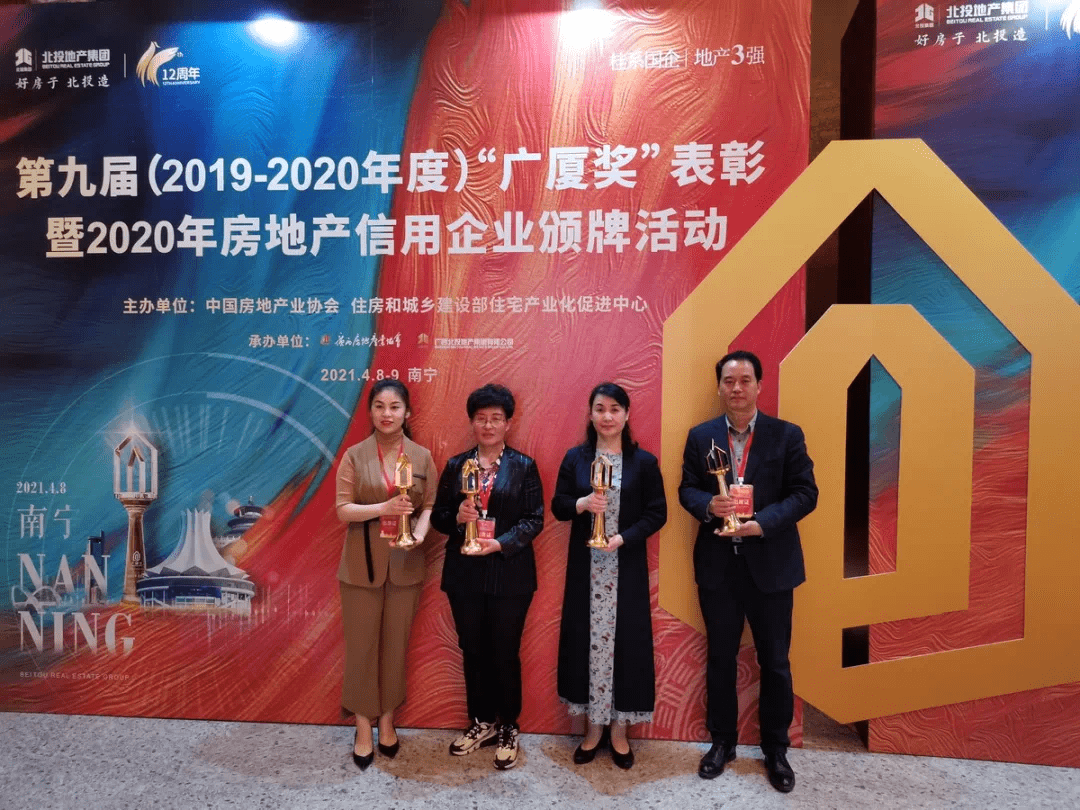 淄博创业, 金鼎,新东升,方正地产荣获"广厦奖"!