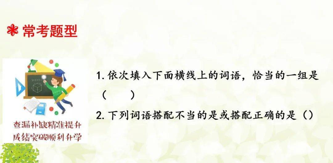 近什么情成语_成语故事手抄报(2)