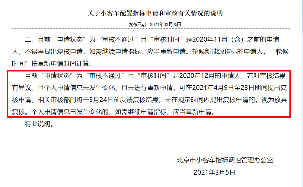 北京小客车摇号查询系统官方网站(北京小客车摇号查询系统官方网站ie=utf8)-第2张图片-鲸幼网