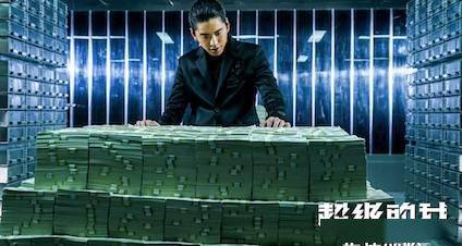 《超级的我》今日上映 六大看点邀你共赴梦中奇幻冒险