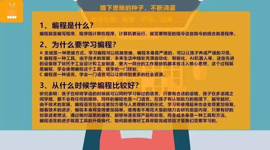 踴躍參加編程學習迎接智能時代到來中心主辦的公益計算機編程班開課啦