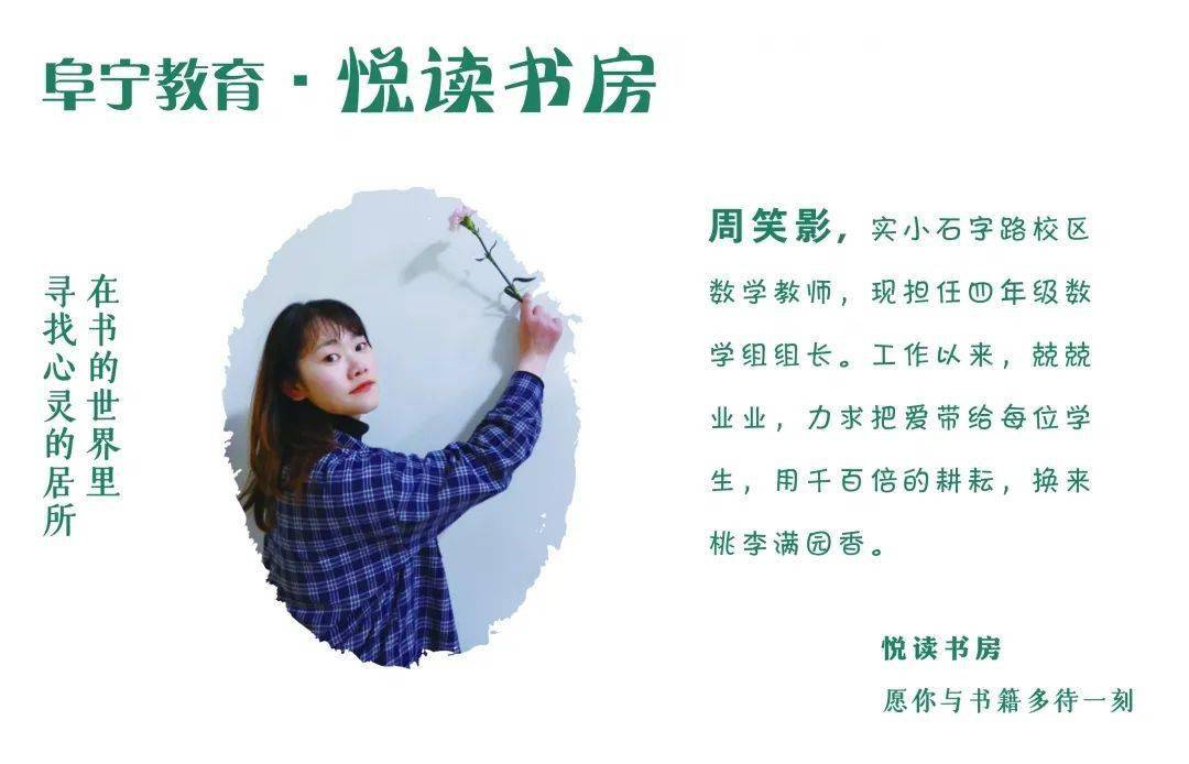 《数学司令》三年级数学周笑影《摸球游戏—可能性》二年级数学张雪