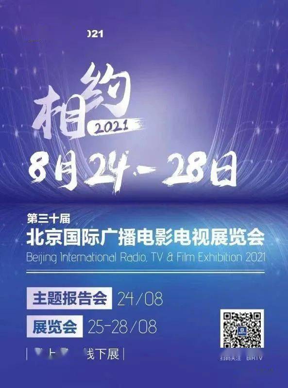 b体育在广州和北京租个房吧看展会方便！音响老炮儿罗列今年行业展会(图7)