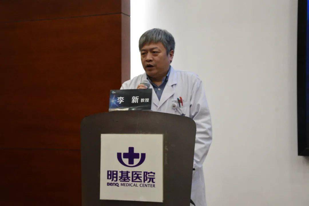 南京医科大学附属明基医院李新副院长为大会致辞首先对远道而来的专家