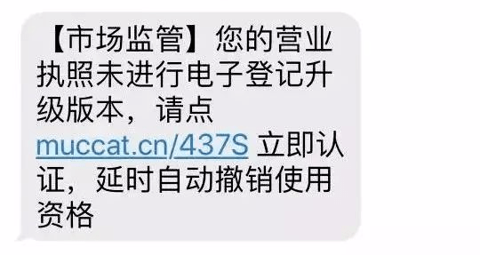 营业执照年报成功会收到短信吗怎么办