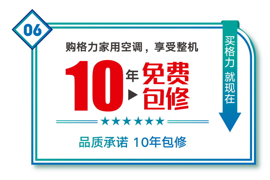 免费清洗10年包修格力空调聚惠418比五一更优惠