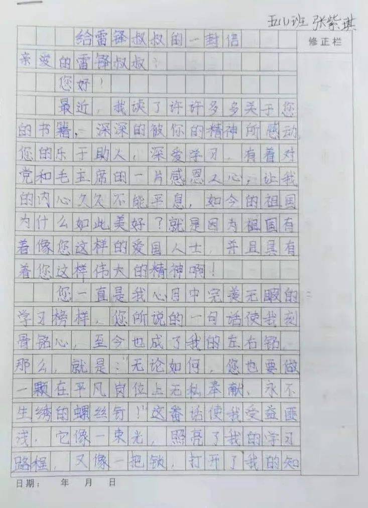 他们有的想对雷锋说▼ 读完这些故事他们有的想对江姐说▼ 读完这些