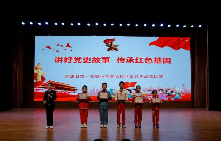 学党史强信念跟党走讲好党史故事传承红色基因高唐县第一实验小学举行