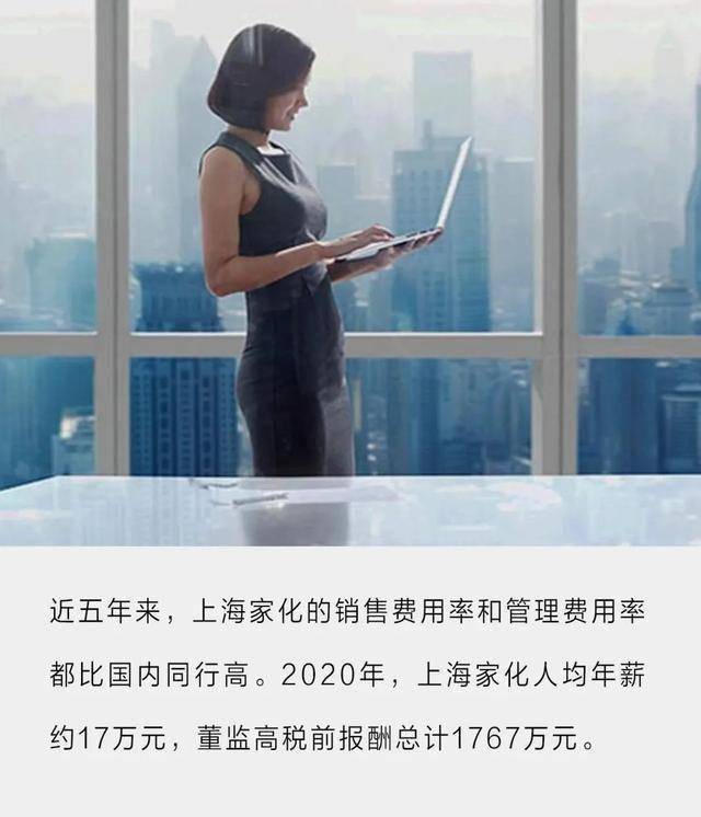 年薪1700万 他们能救上海家化 葛文耀