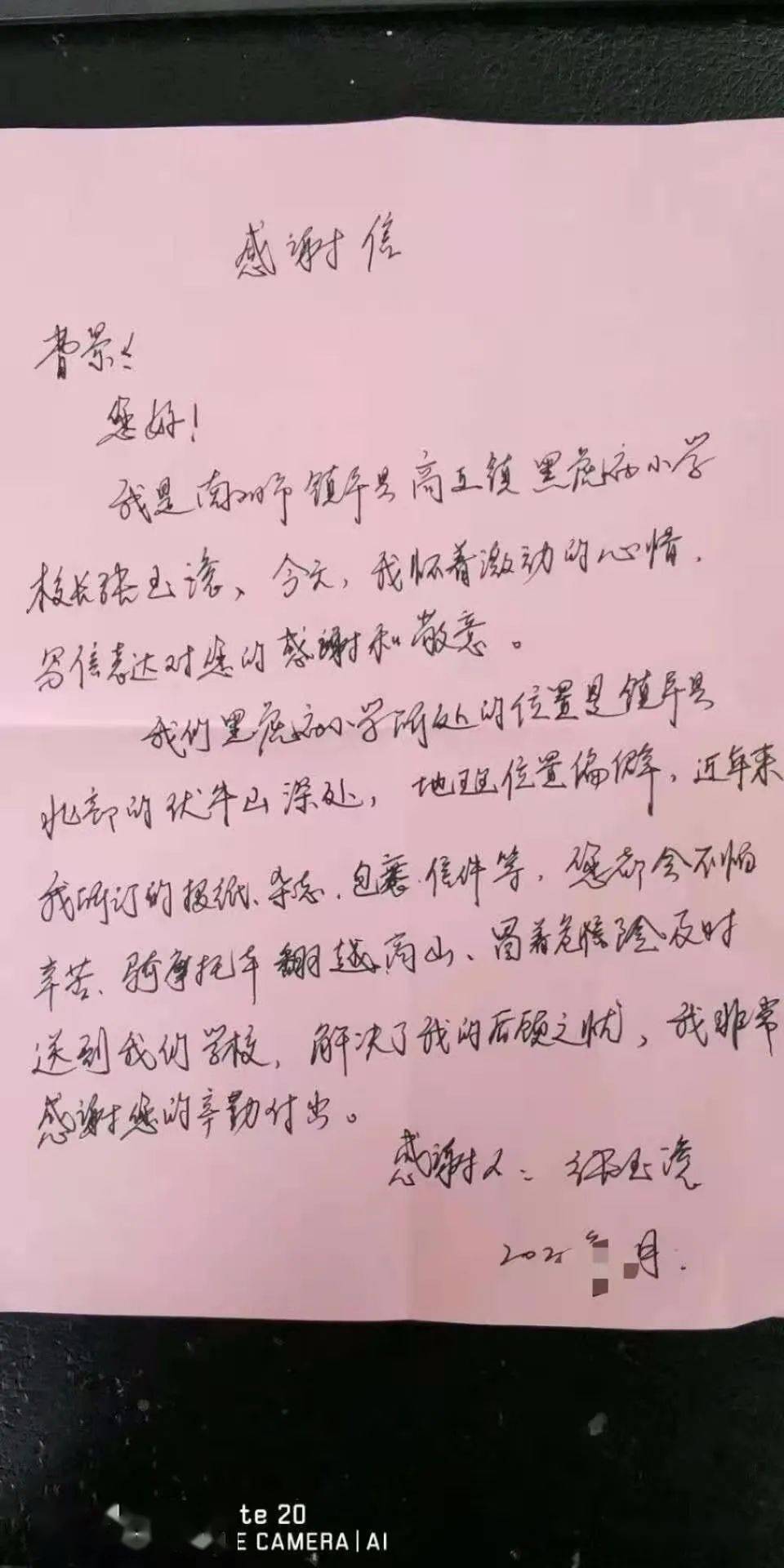 那一抹绿简谱_一抹夕阳简谱(3)