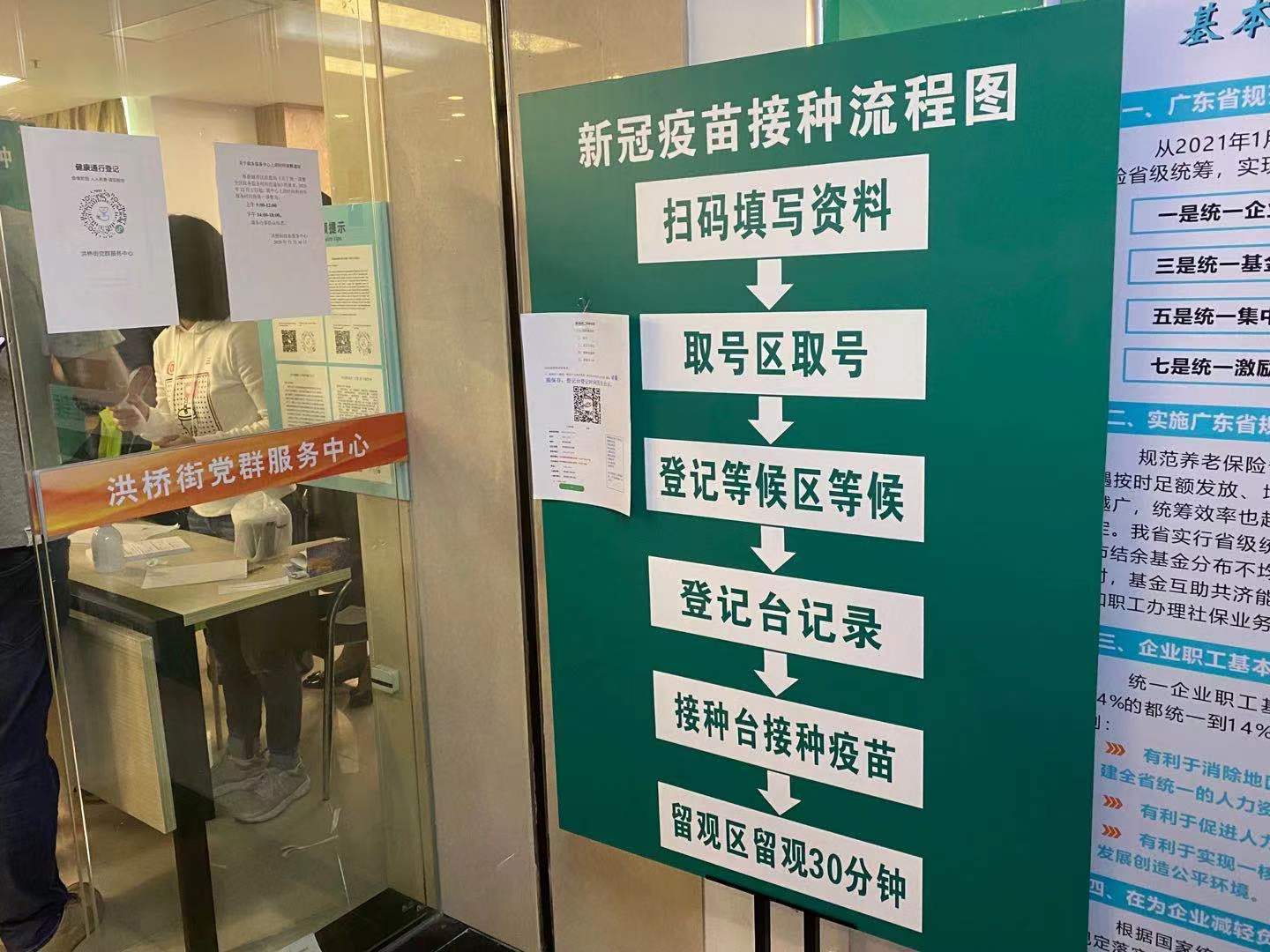 洪桥街道疫苗临时接种点已启用,接种流程及预约指南请点开查看