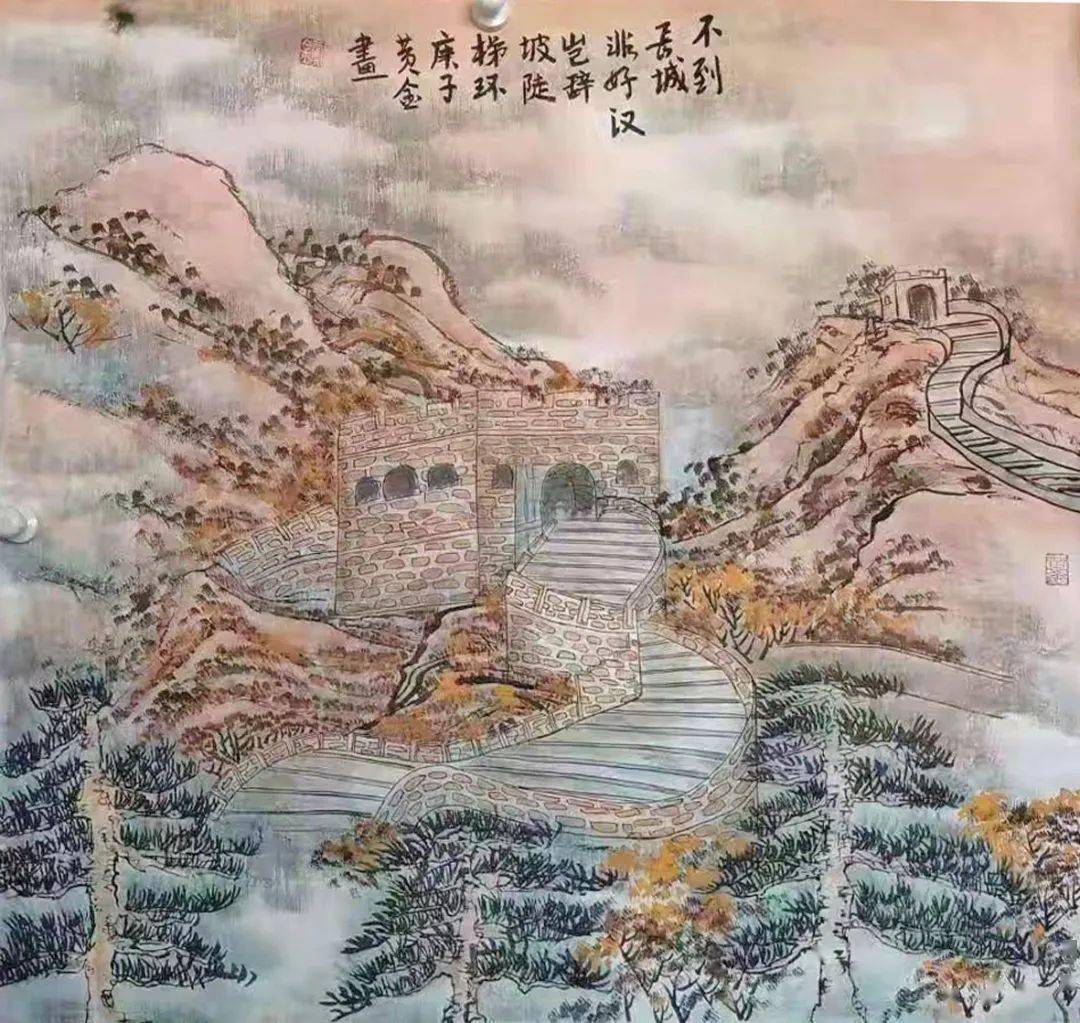 《不到长城非好汉岂辞坡陡梯环》姓名:黄金年龄:14岁指导老师:王瑞荃