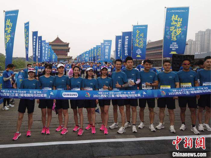 2021西安城墙国际马拉松赛开赛4000名高手决战城墙之巅