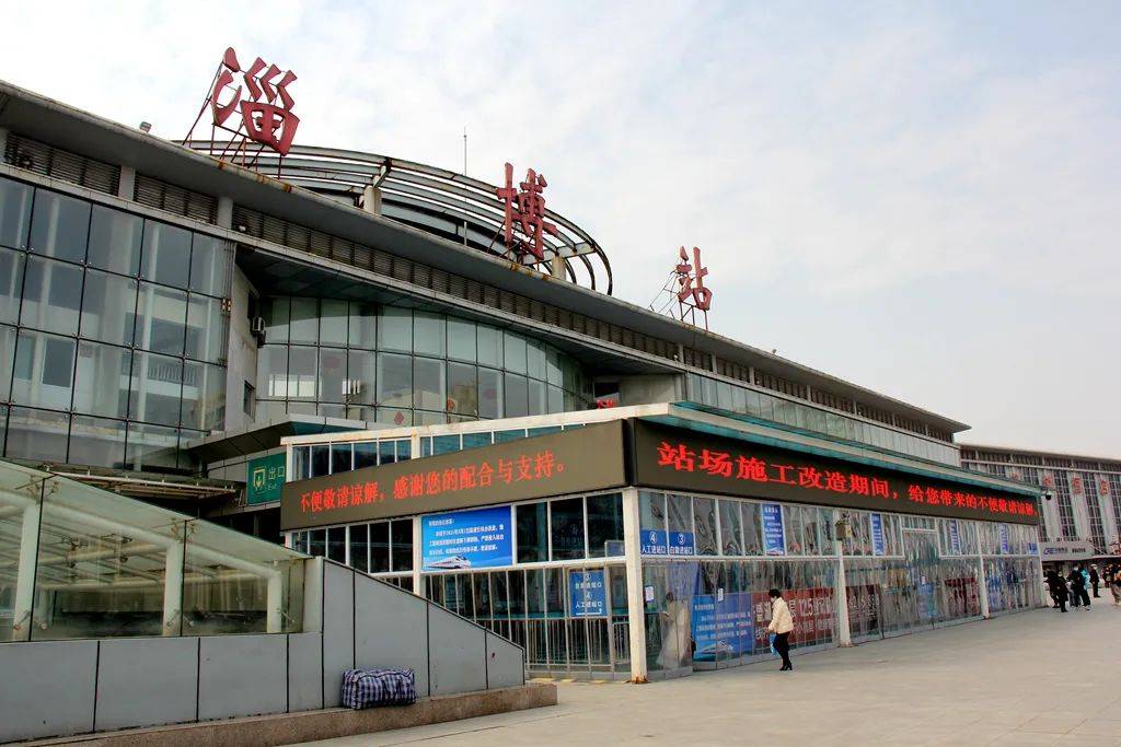 明起调整!_淄博