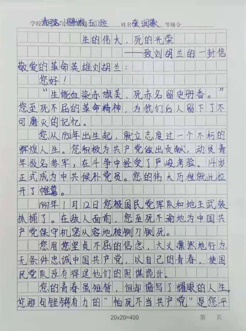 王小二简谱_王小二手抄报图片(2)