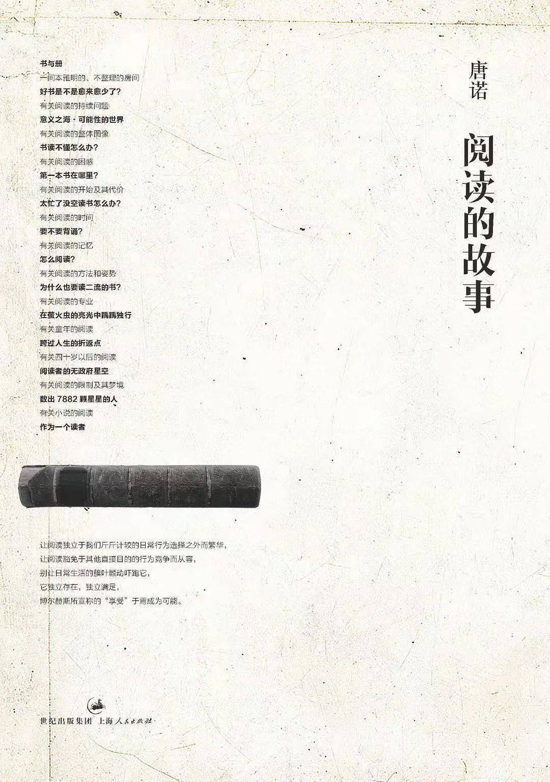 文学不再被需要了，就像没几个人用毛笔｜专访作家唐诺_声誉