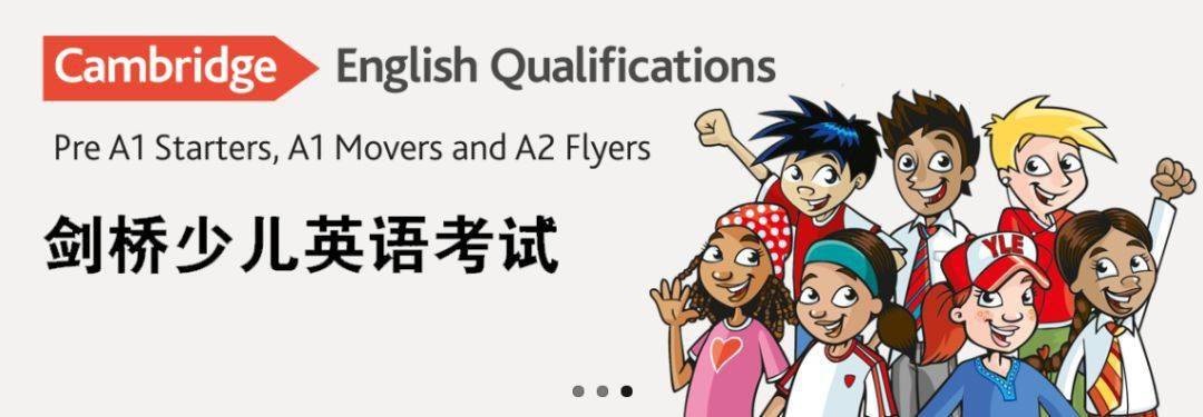 2021年剑桥少儿英语考试在波特英语考点顺利举行预祝考生取得优异成绩