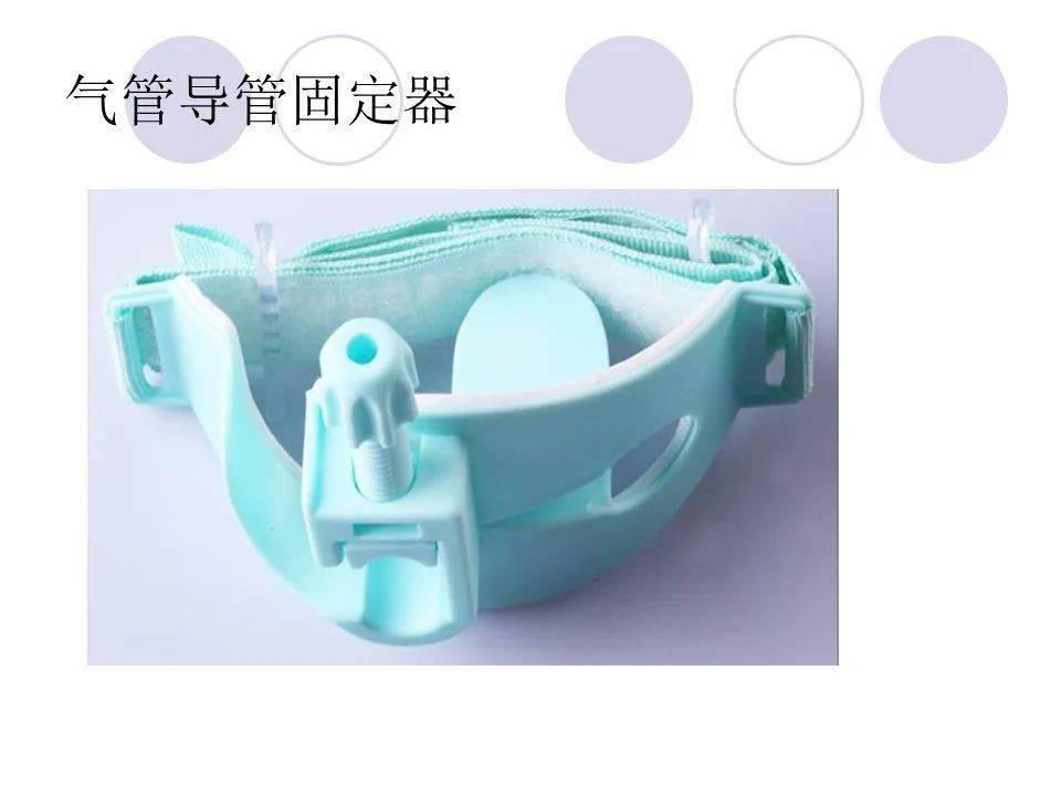 ppt:icu病人非计划性拔管原因与护理_导读