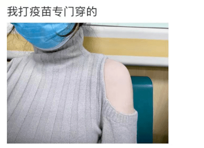 女生们打疫苗上热搜网友笑喷