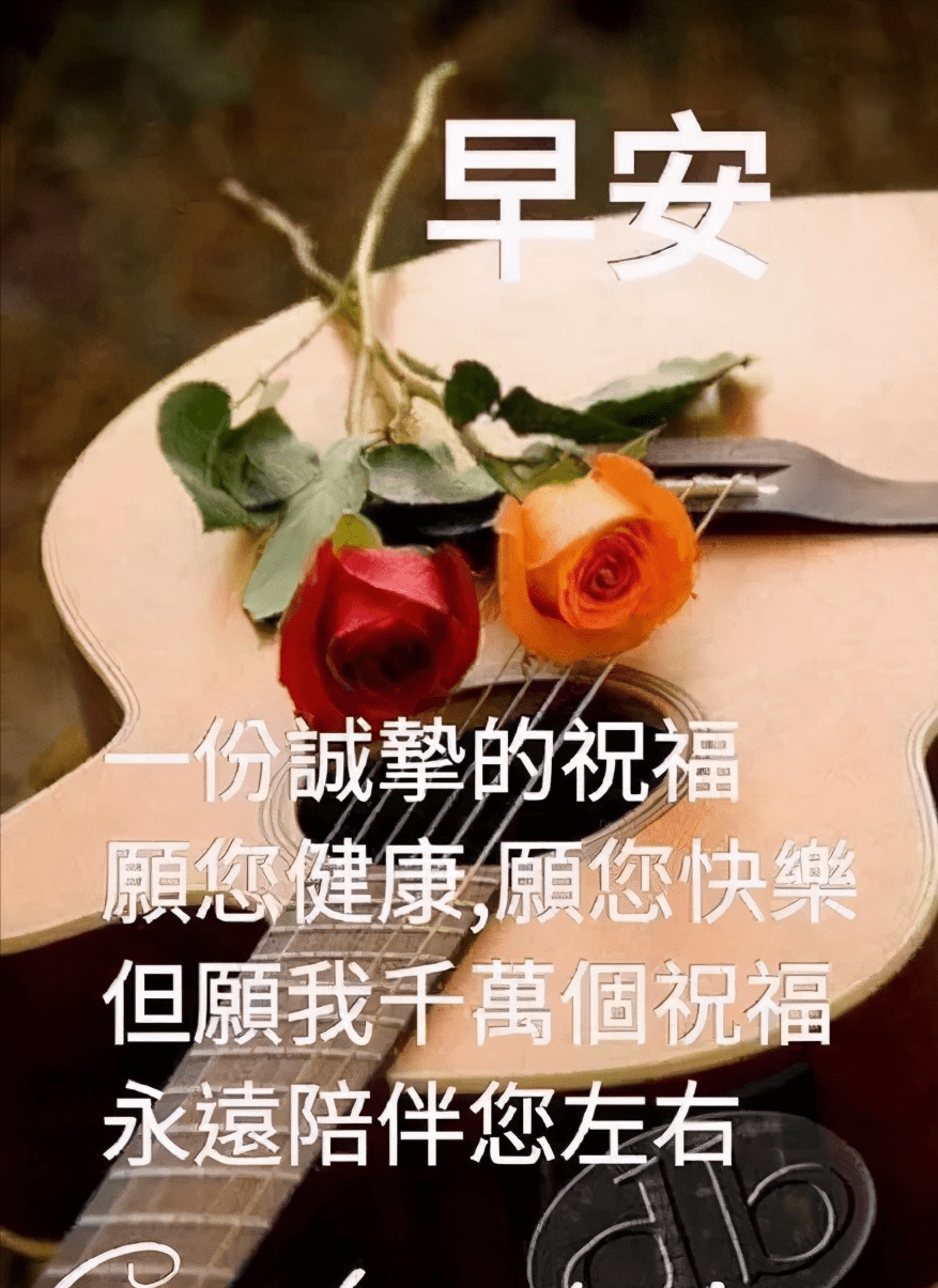 早安吉祥:对现在,要珍惜一些;对未来,要自信一点,早安_生活