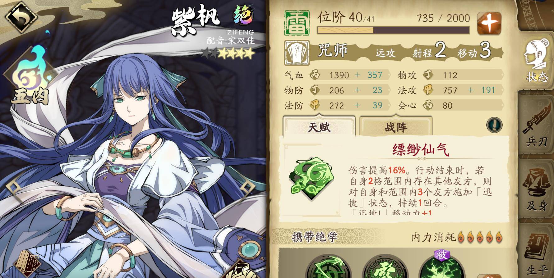 天地劫:告诉你哪些角色最值得培养,不让珍贵的资源打水漂