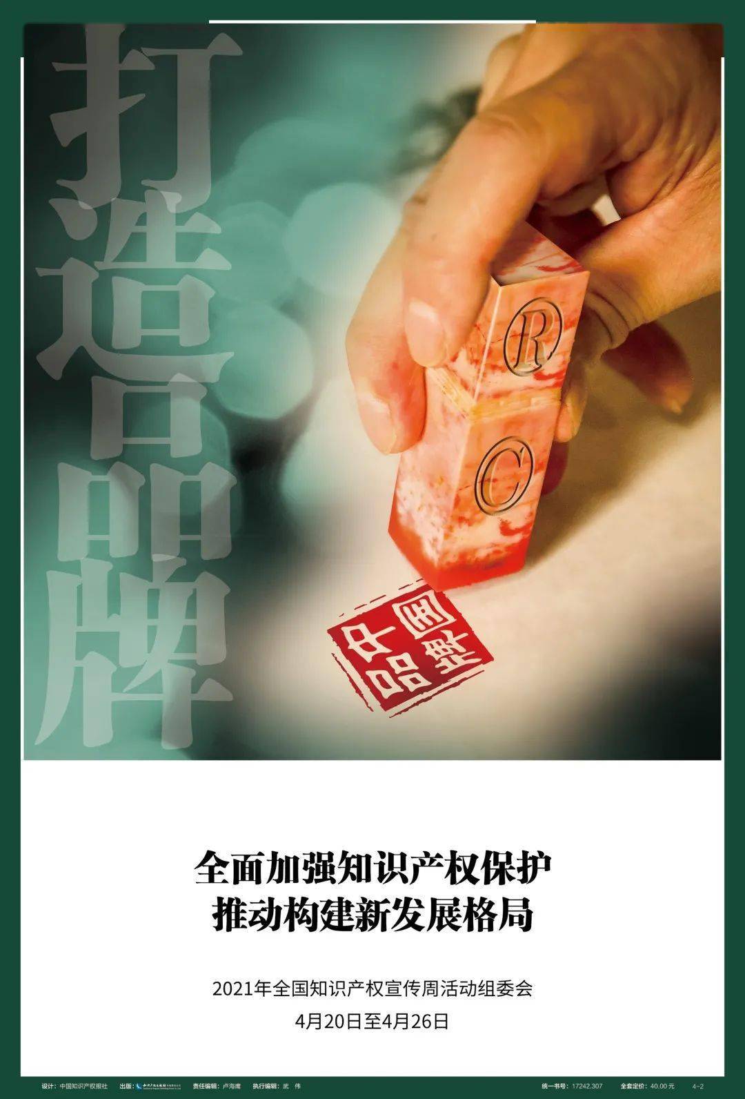 知识产权宣传周活动情况表 d80ab0d55a5a4169a5f57b703589328c.jpeg