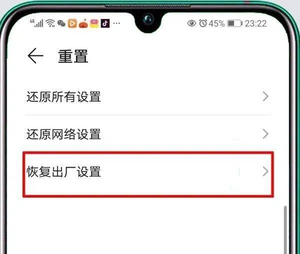 信息|处理旧手机前，“恢复出厂设置”并不安全！